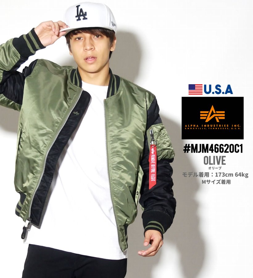 ALPHA INDUSTRIES アルファインダストリーズ フライトジャケット MA-1 メンズ ミリタリージャケット MA1 ブルゾン MJM46620C1 2017 秋冬 新作