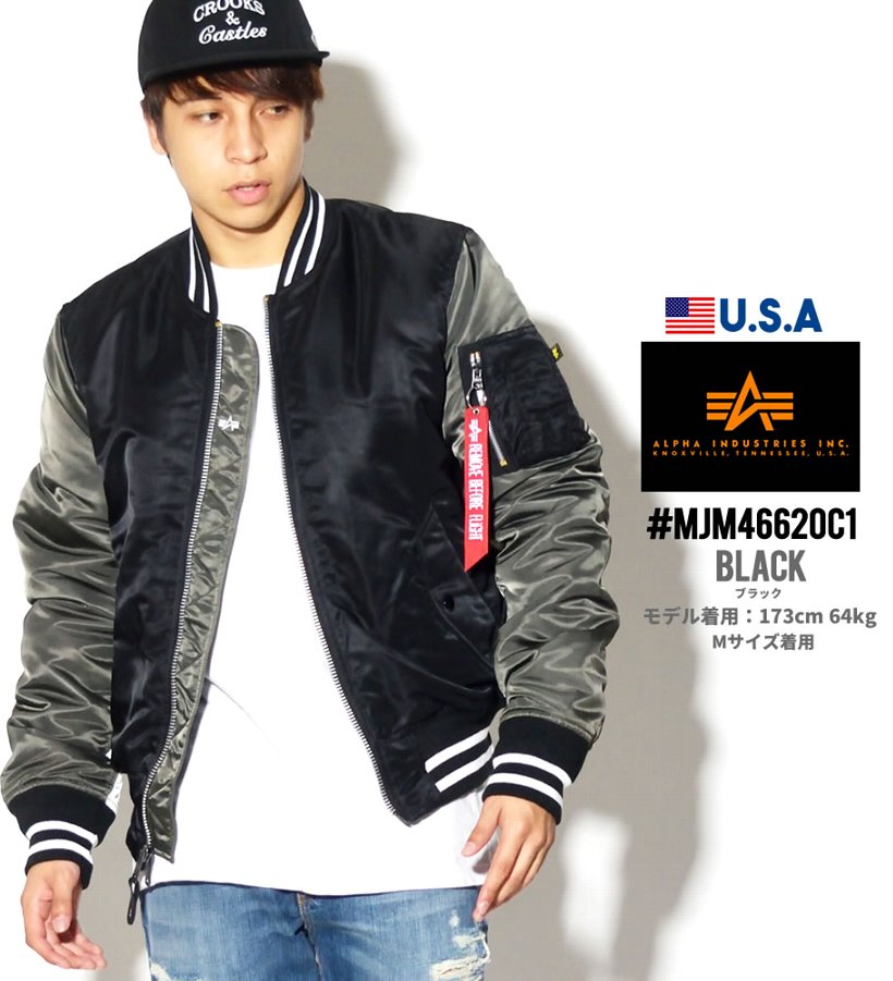 ALPHA INDUSTRIES アルファインダストリーズ フライトジャケット MA-1 メンズ ミリタリージャケット MA1 ブルゾン MJM46620C1 2017 秋冬 新作