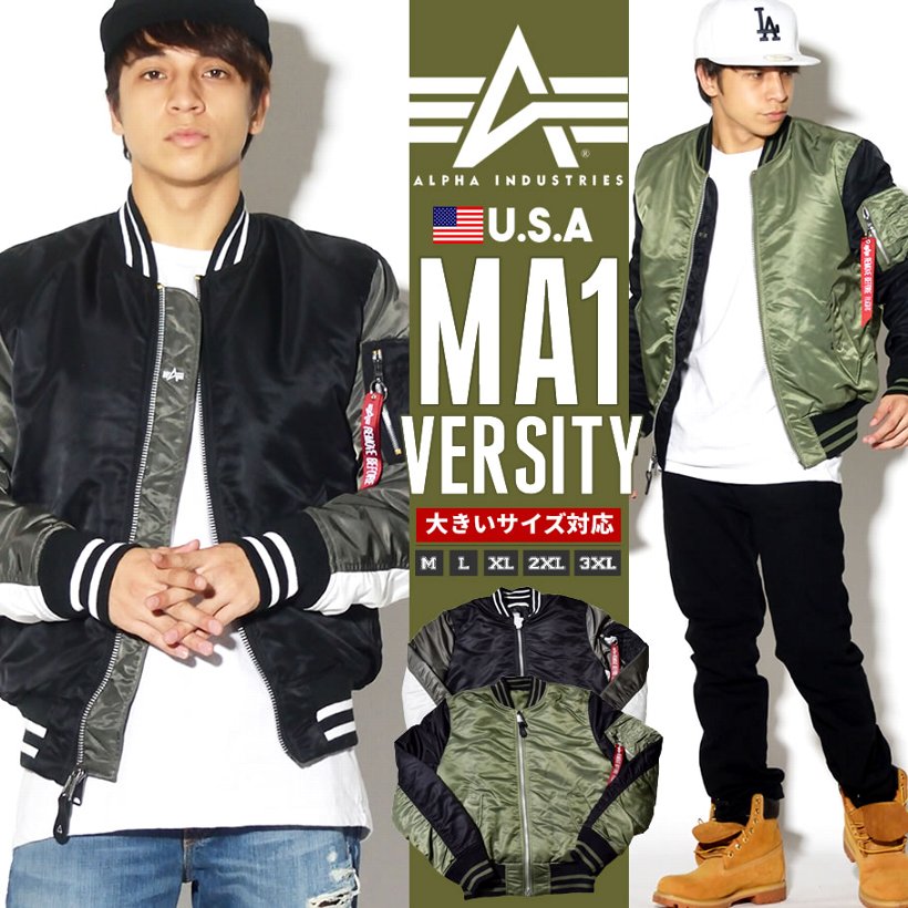 ALPHA INDUSTRIES アルファインダストリーズ フライトジャケット MA-1 メンズ ミリタリージャケット MA1 ブルゾン MJM46620C1 2017 秋冬 新作
