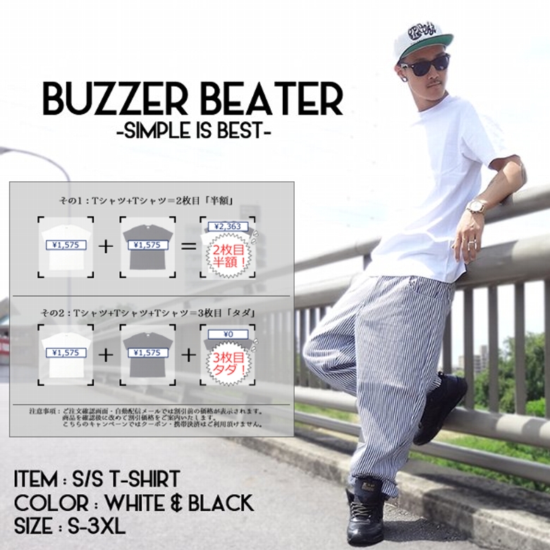 BUZZER BEATER nTVc