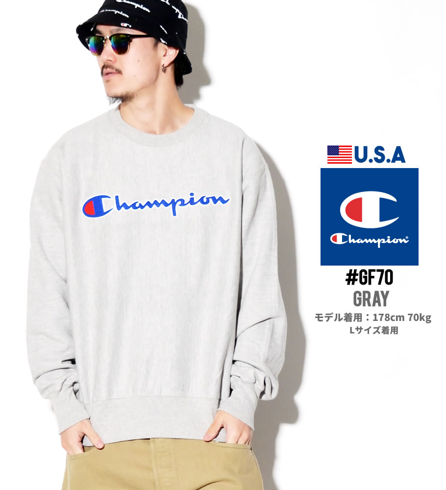 日本未発売 Champion チャンピオン トレーナー USAから直輸入 Reverse weve crew Cool neck GF70 メンズ B系ファッション 大きいサイズ