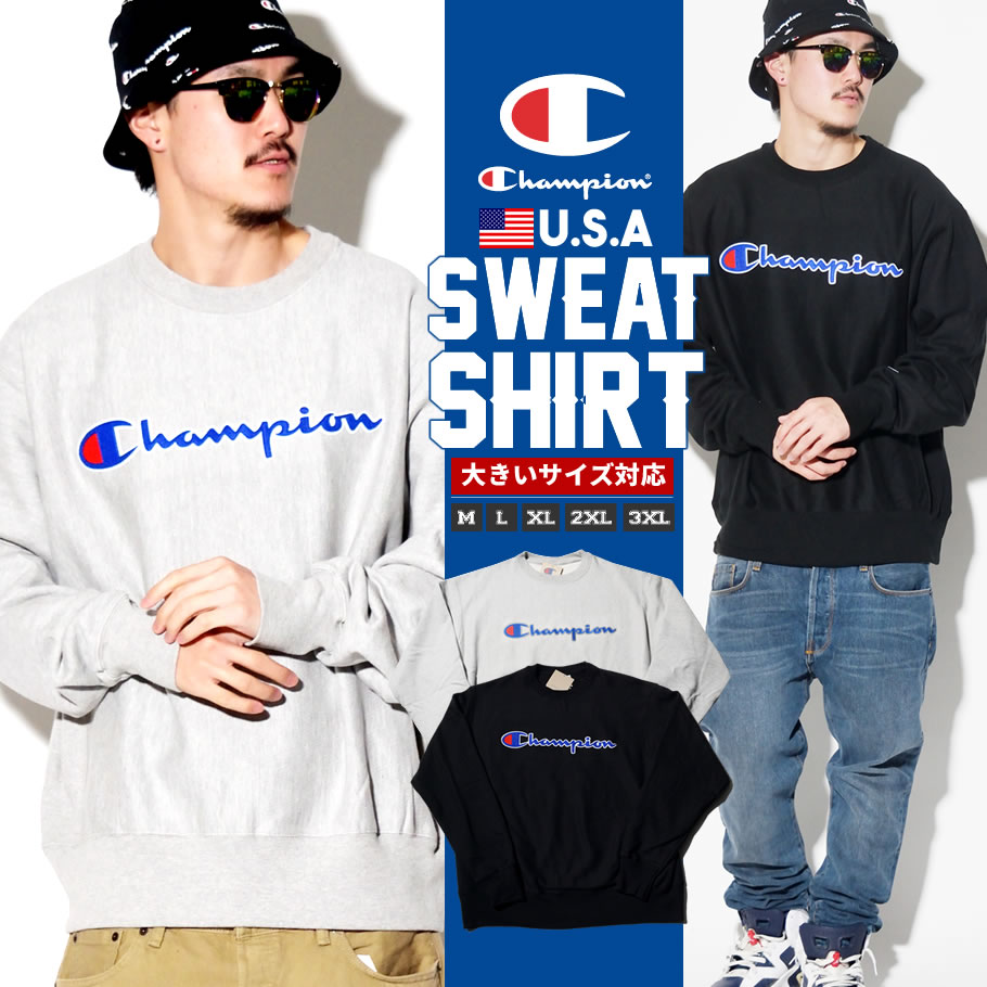 日本未発売 Champion チャンピオン トレーナー USAから直輸入 Reverse weve crew Cool neck GF70 メンズ B系ファッション 大きいサイズ