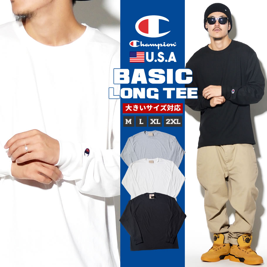 日本未発売 Champion チャンピオン Tシャツ 長袖 ロンT USAから直輸入 ワンポイント T2229 メンズ B系ファッション 大きいサイズ