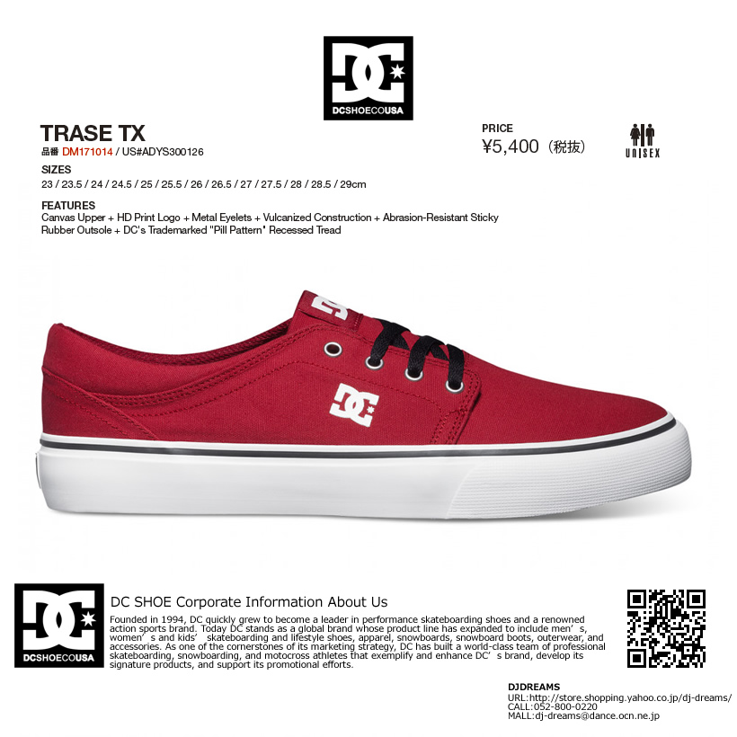 DC スニーカー メンズ ローカット DC SHOE TRASE TX DM171014 スケーター 靴 B系 ストリート系 ファッション