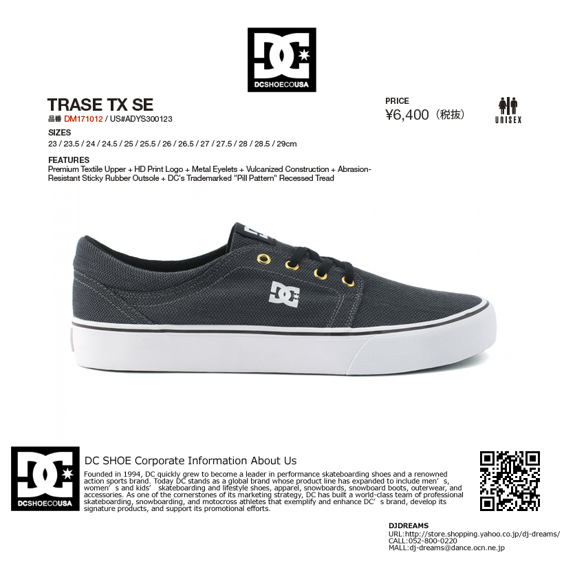 DC スニーカー メンズ ローカット DC SHOE TRASE TX SE DM171012 スケーター 靴 B系 ストリート系 ファッション