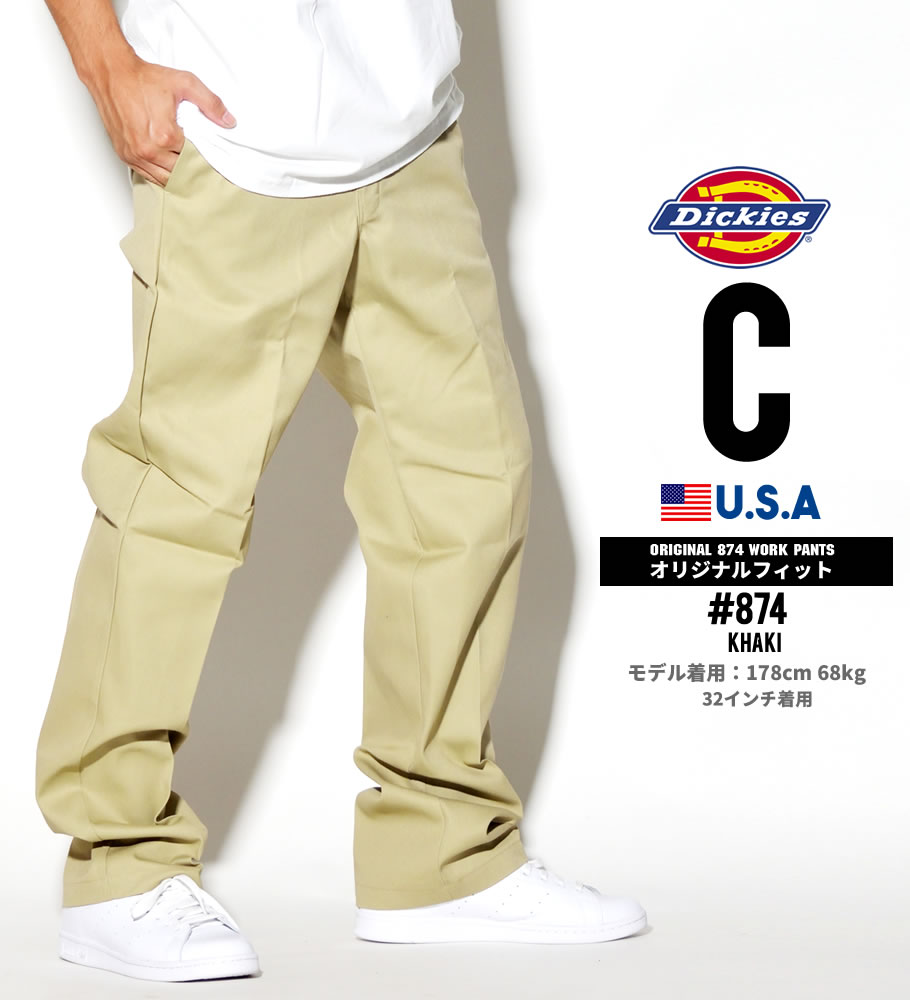 Dickies ディッキーズ 874 ワークパンツ メンズ 大きいサイズ ストレート