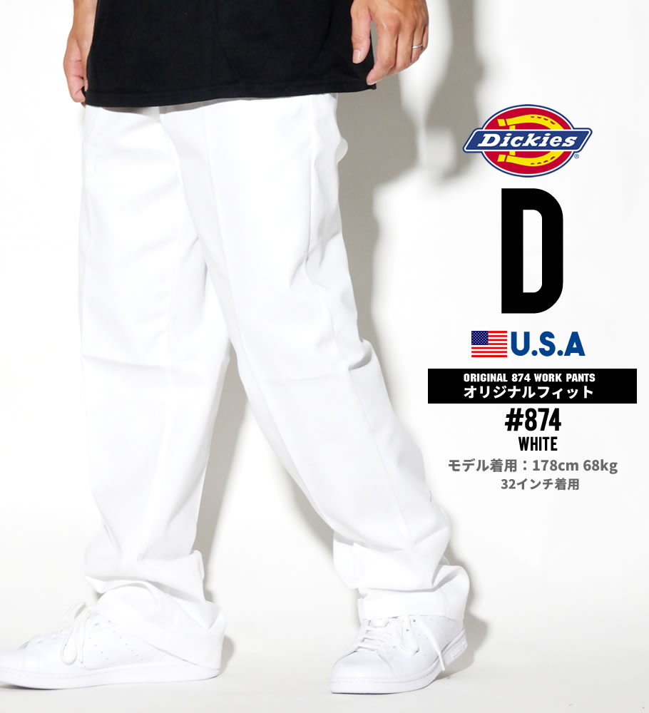 Dickies ディッキーズ 874 ワークパンツ メンズ 大きいサイズ ストレート