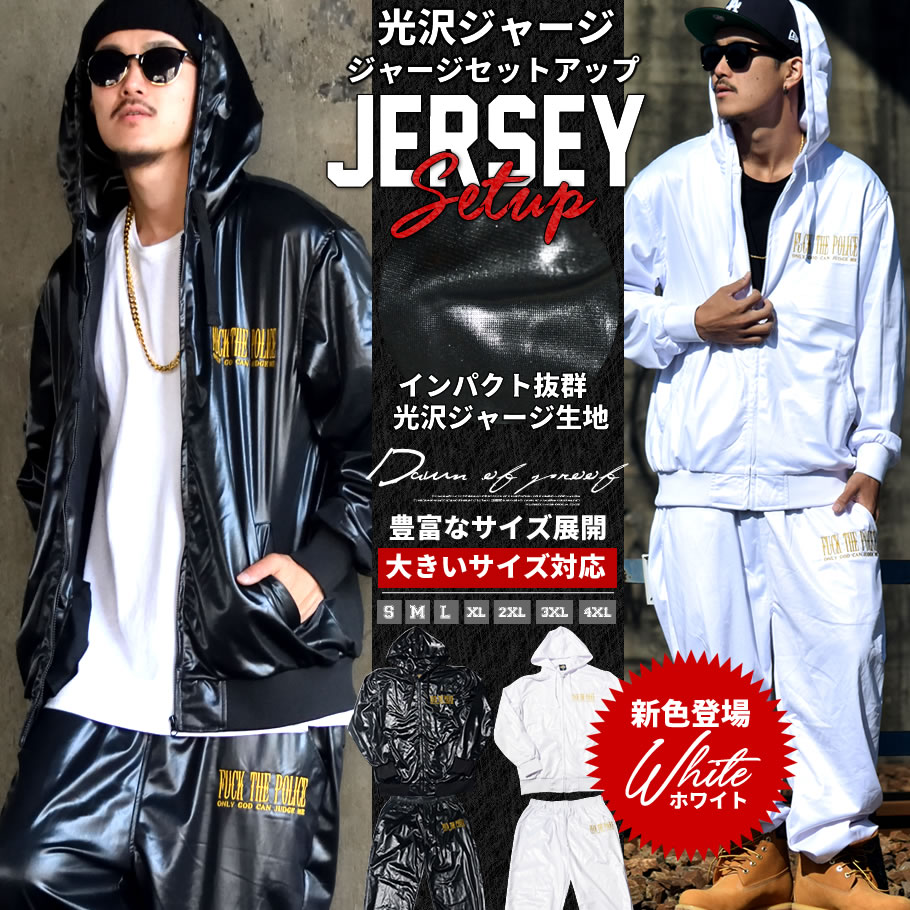 DOP ディーオーピー ジャージ 上下セット パーカー 大きいサイズ セットアップ 上下 ジャージ B系 ストリート系 ファッション 大きいサイズ 大きいサイズ