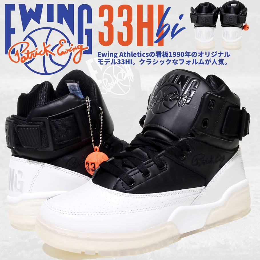 EWING ATHLETICS ユーイングアスレチックス 33 HI スニーカー メンズ おしゃれ ブランド バスケットシューズ バスケットボール ハイカット 白 黒