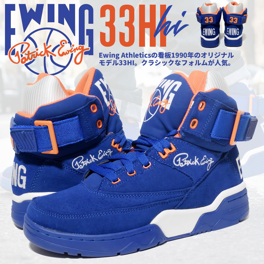 EWING ATHLETICS ユーイング バッシュ EWING 33 HI スニーカー メンズ おしゃれ ブランド バスケットシューズ バスケットボール ハイカット 青