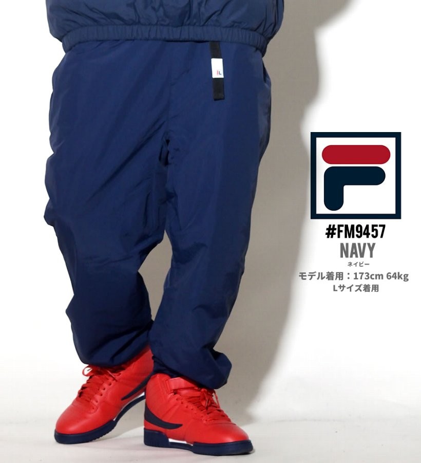 FILA フィラ ジャージパンツ メンズ ベルト付き ナイロン 無地 シンプル 大きいサイズ FM9457 2018秋冬 新作
