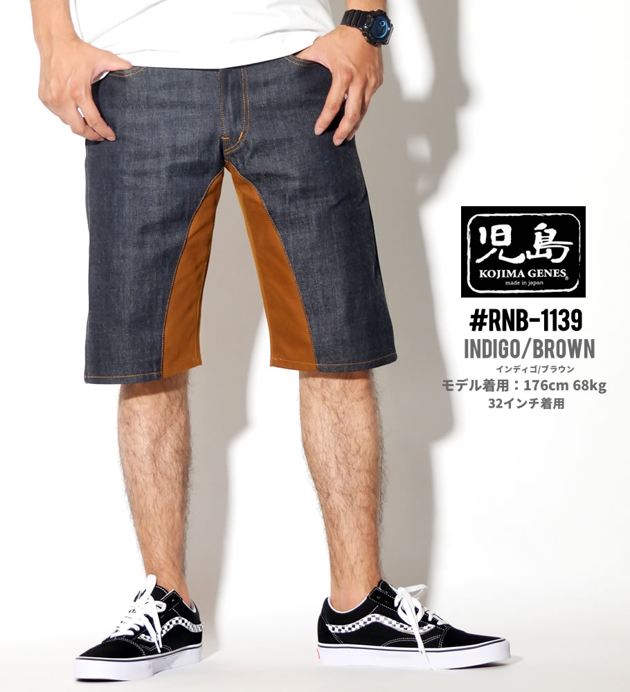 児島ジーンズ モンキーコンボショートパンツ RNB1139 デニム×カツラギ切替 b系 ストリート系 hiphop ヒップホップ ファッション