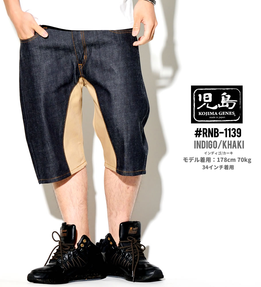 児島ジーンズ モンキーコンボショートパンツ RNB1139 デニム×カツラギ切替 b系 ストリート系 hiphop ヒップホップ ファッション