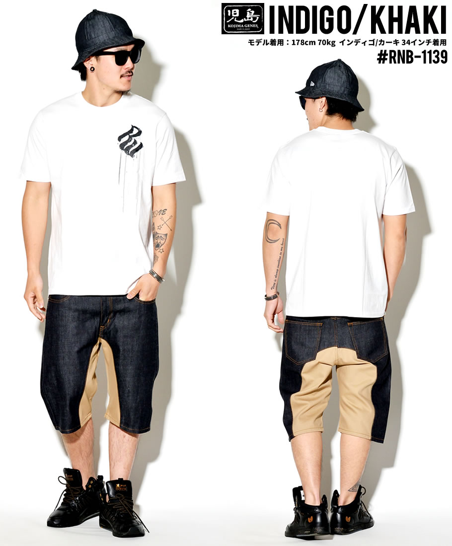 児島ジーンズ モンキーコンボショートパンツ RNB1139 デニム×カツラギ切替 b系 ストリート系 hiphop ヒップホップ ファッション