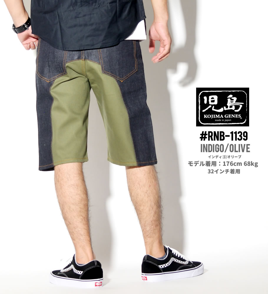 児島ジーンズ モンキーコンボショートパンツ RNB1139 デニム×カツラギ切替 b系 ストリート系 hiphop ヒップホップ ファッション