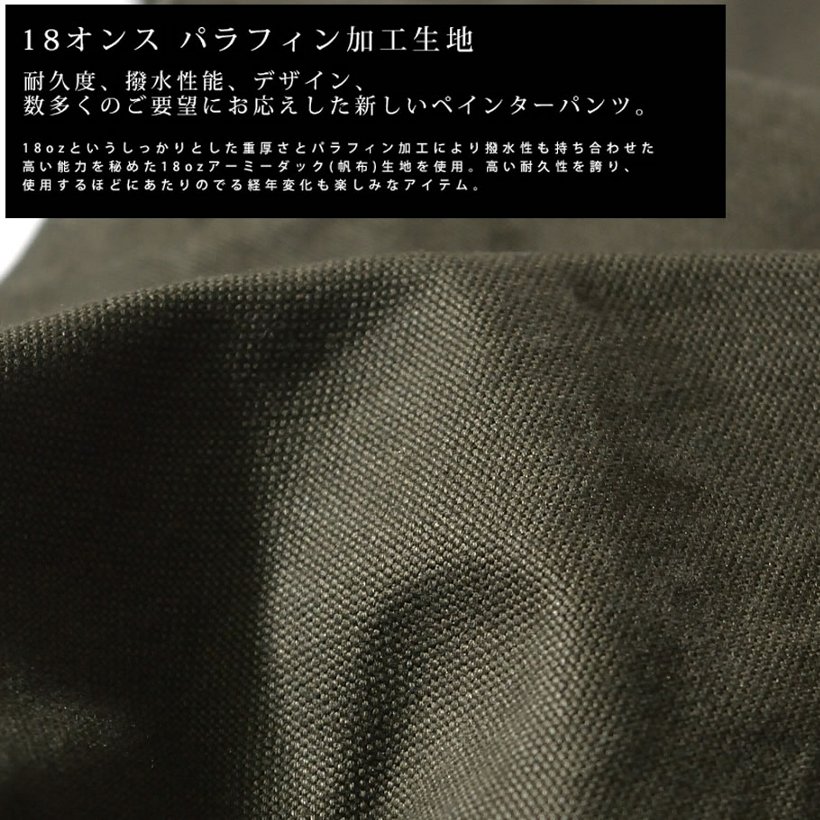 児島ジーンズ 18oz アーミーダックパラフィンペインターパンツ メンズ ロングパンツ RNB1161 大きいサイズ 2018春夏 新作