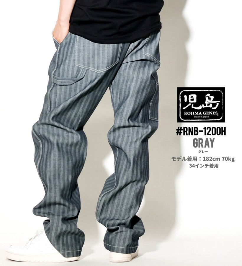 児島ジーンズ ヘリンボーンベーシックペインターパンツ RNB1200