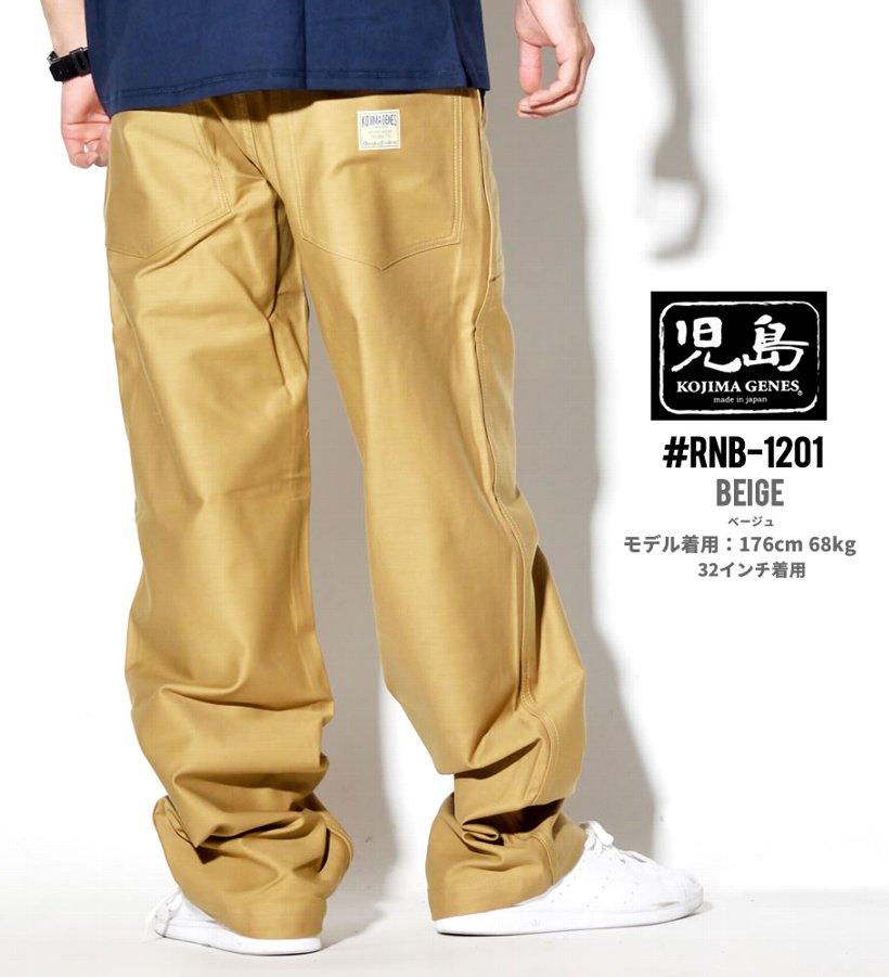 児島ジーンズ ベーシックベイカーパンツ デニムパンツ メンズ RNB1201