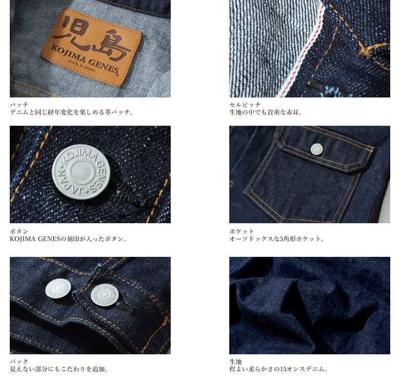児島ジーンズ デニムジャケット メンズ ブランド 15oz セルビッチ デニムジャケット 2ndModel Gジャン RNB552 岡山 児島産