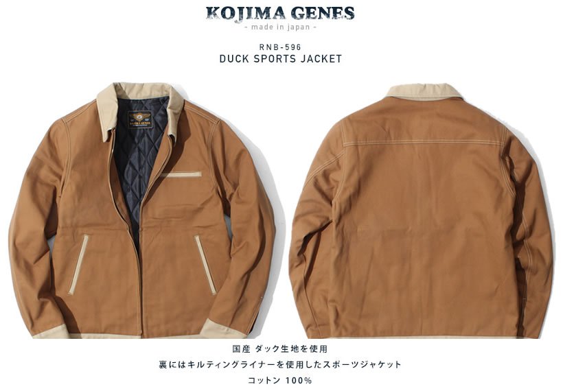 児島ジーンズ ダックスポーツジャケット メンズ アウター RNB596 岡山 児島産