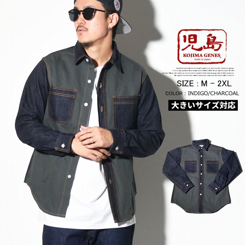 児島ジーンズ コンボワークシャツ RNB280岡山 児島産 メンズ ファッション 大きいサイズ