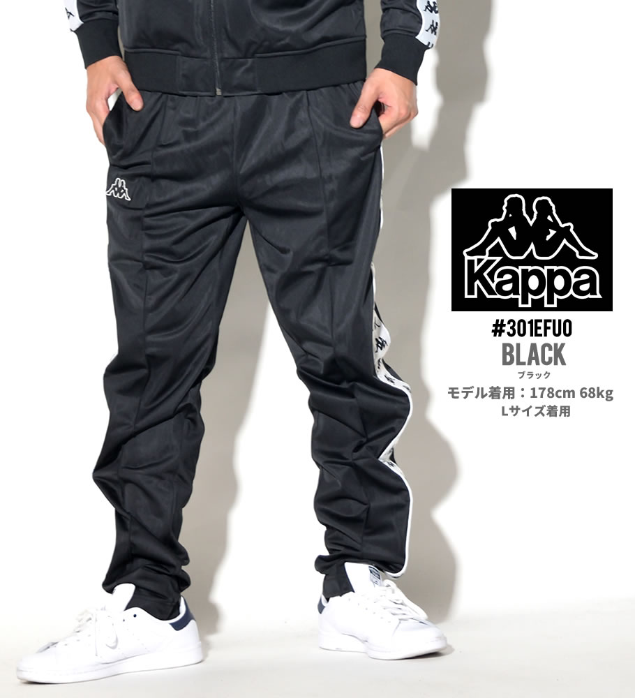 USモデル KAPPA カッパ ジャージパンツ トラックパンツパンツ メンズ スリム サイドラインアメリカ直輸入