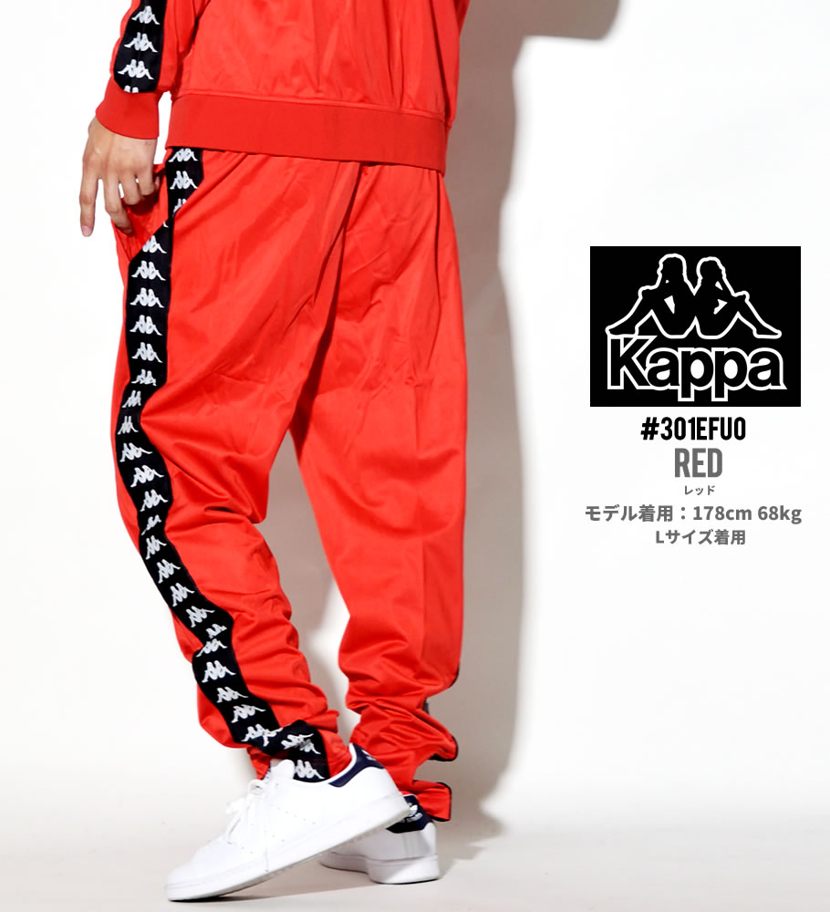USモデル KAPPA カッパ ジャージパンツ トラックパンツパンツ メンズ スリム サイドラインアメリカ直輸入
