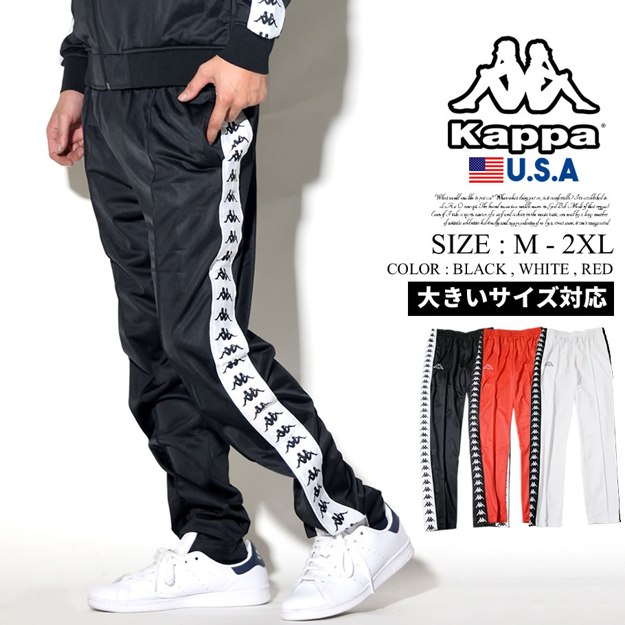USモデル KAPPA カッパ ジャージパンツ トラックパンツパンツ メンズ スリム サイドラインアメリカ直輸入