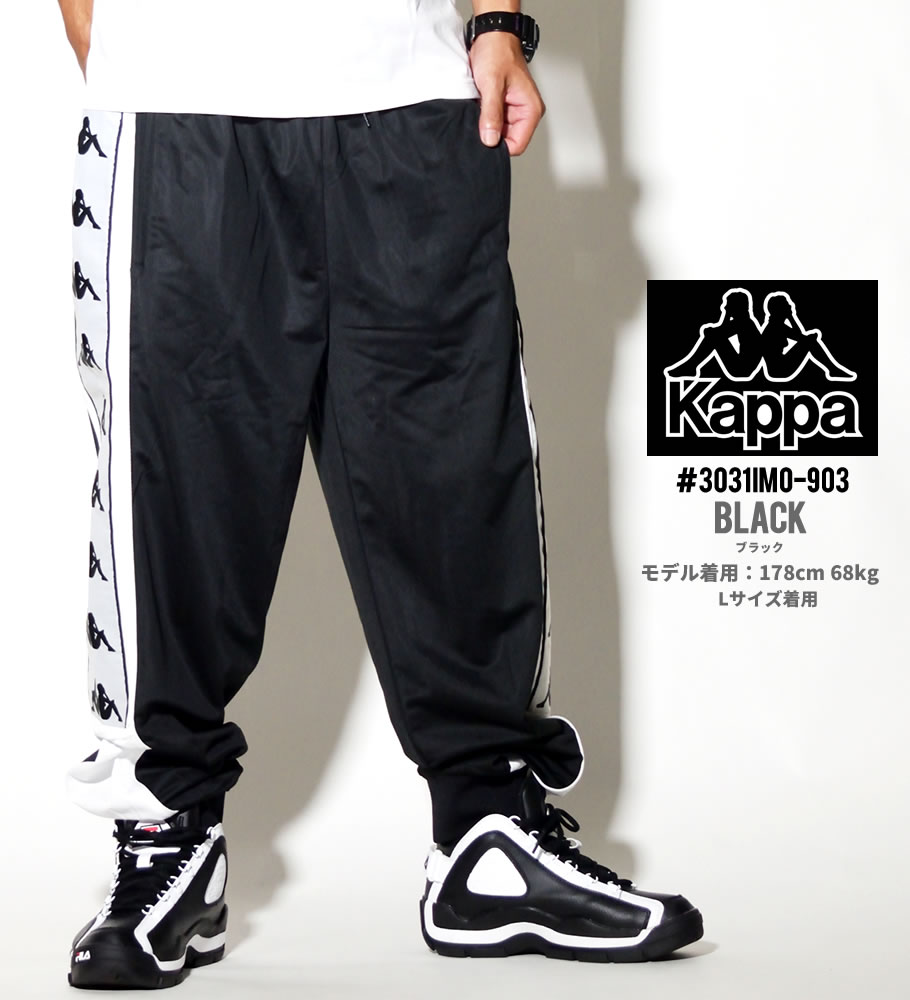 KAPPA カッパ ジャージパンツ メンズ スポーツ ロングパンツ サイドラインパンツ 日本未発売