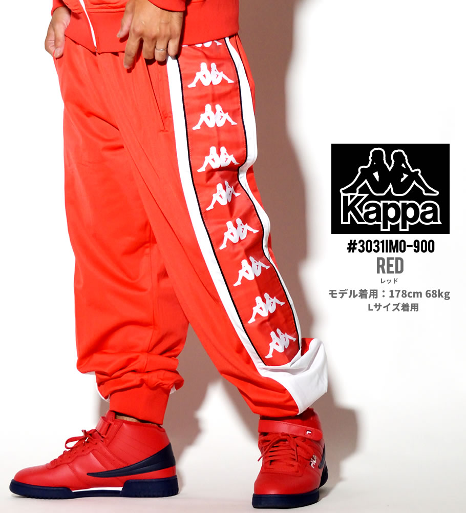 KAPPA カッパ ジャージパンツ メンズ スポーツ ロングパンツ サイドラインパンツ 日本未発売