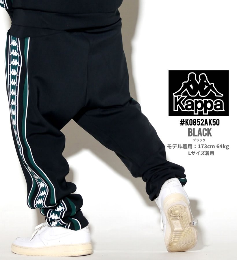 KAPPA カッパ ジャージパンツ メンズ スポーツ ロングパンツ サイドラインパンツ K0852AK50