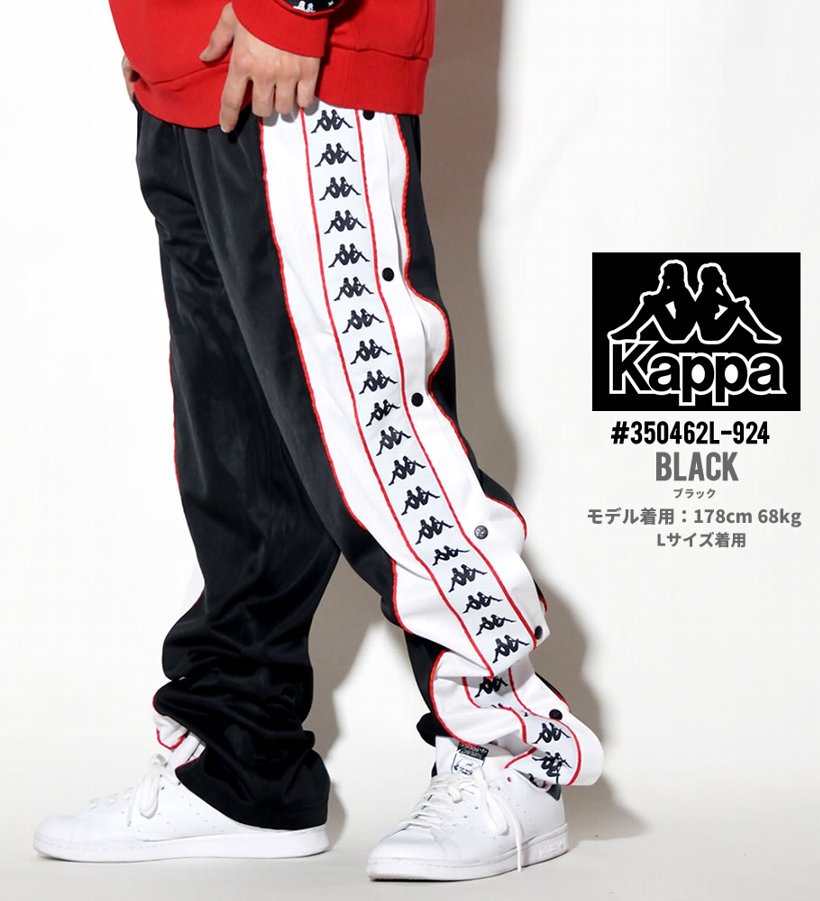 KAPPA カッパ トラックパンツ メンズ ジャージパンツ サイドライン 350462L 2019秋冬 新作