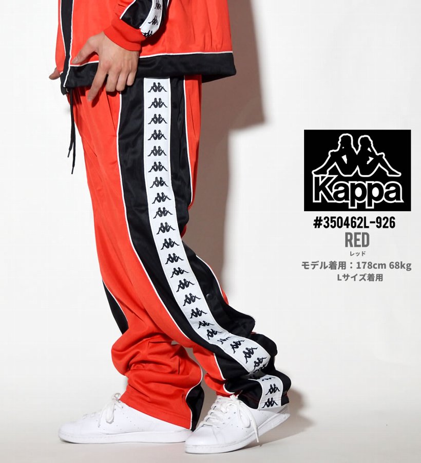 KAPPA カッパ トラックパンツ メンズ ジャージパンツ サイドライン 350462L 2019秋冬 新作