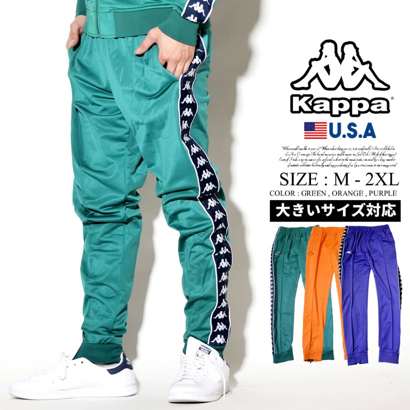 KAPPA カッパ トラックパンツ メンズ ジャージパンツ サイドライン 303KUC0 2019秋冬 新作
