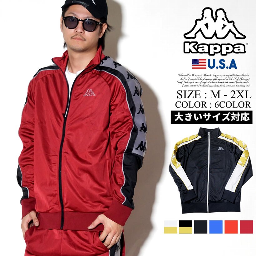 kappa カッパ トラックジャケット メンズ ジャージ サイドライン ストリート系 ヒップホップ ファッション