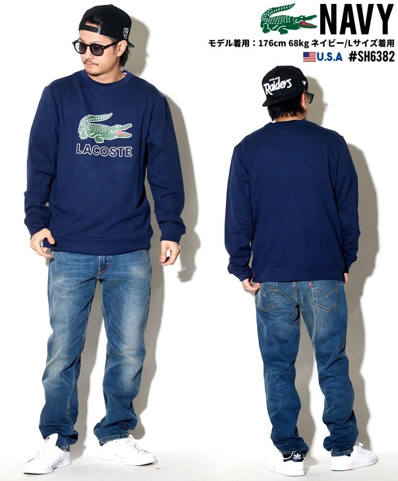 LACOSTE ラコステ トレーナー メンズ SH6382 USモデル