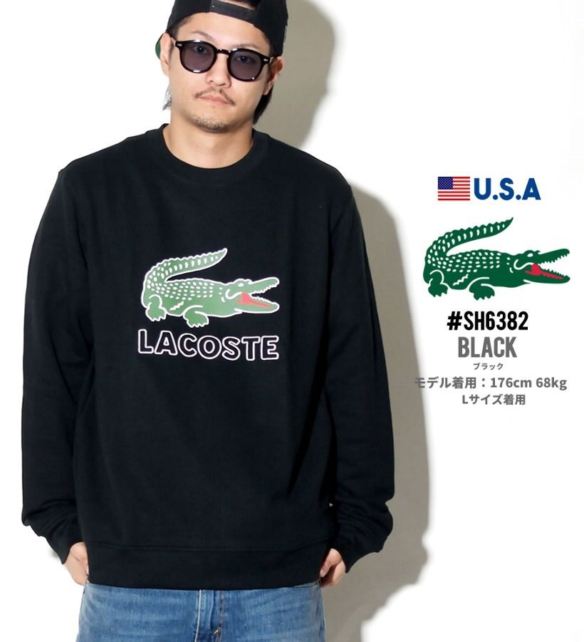 LACOSTE ラコステ トレーナー メンズ SH6382 USモデル