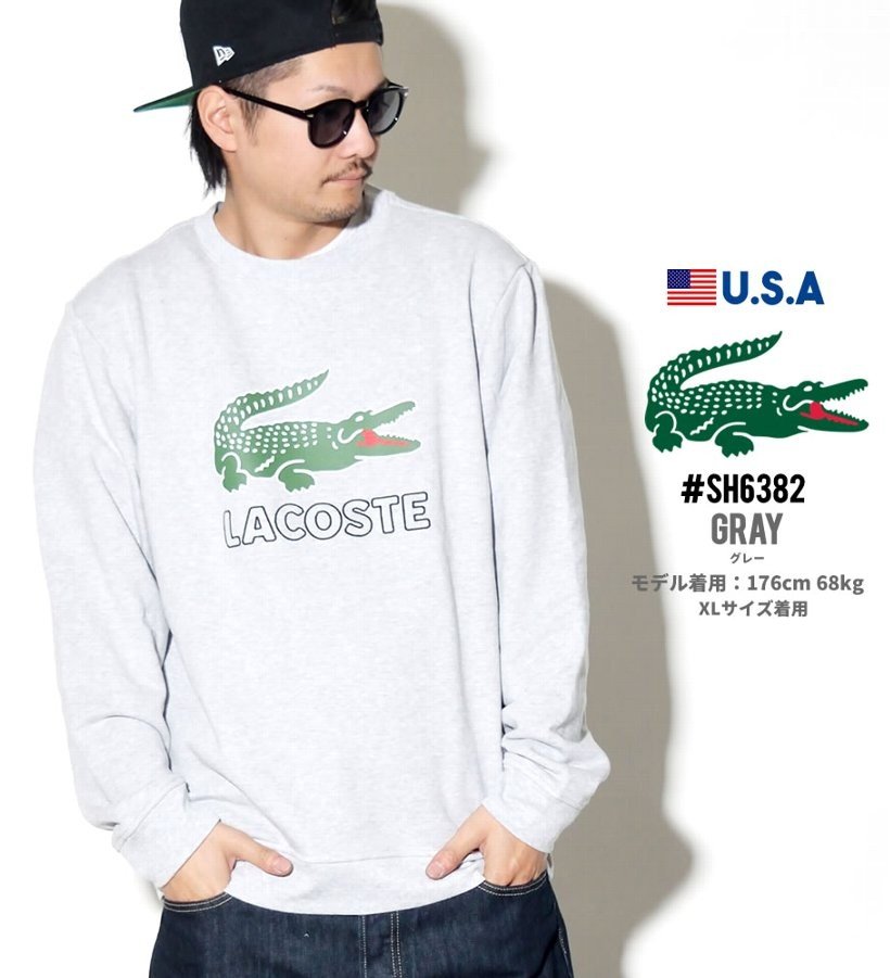 LACOSTE ラコステ トレーナー メンズ SH6382 USモデル