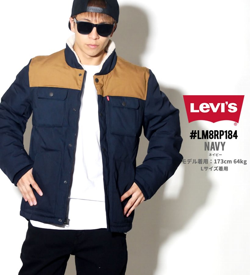 Levis ジャケット メンズ 中綿 ボアフリース LM8RP184 大きいサイズ 2018秋冬 新作