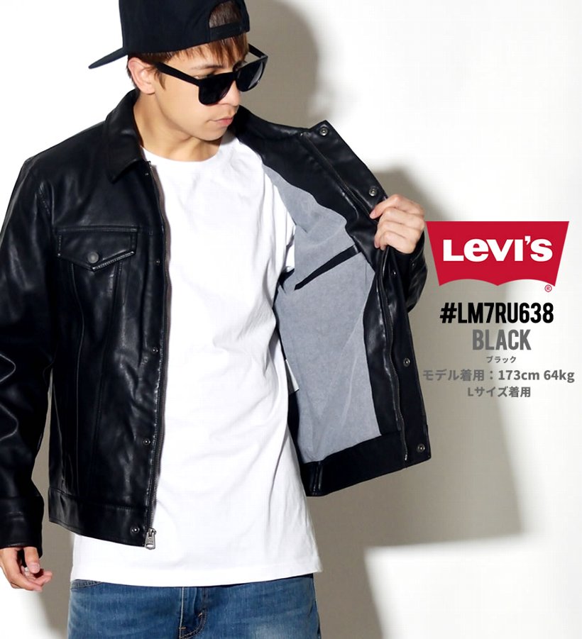Levis レザージャケット メンズ フリース LM7RU638 大きいサイズ 2018秋冬 新作