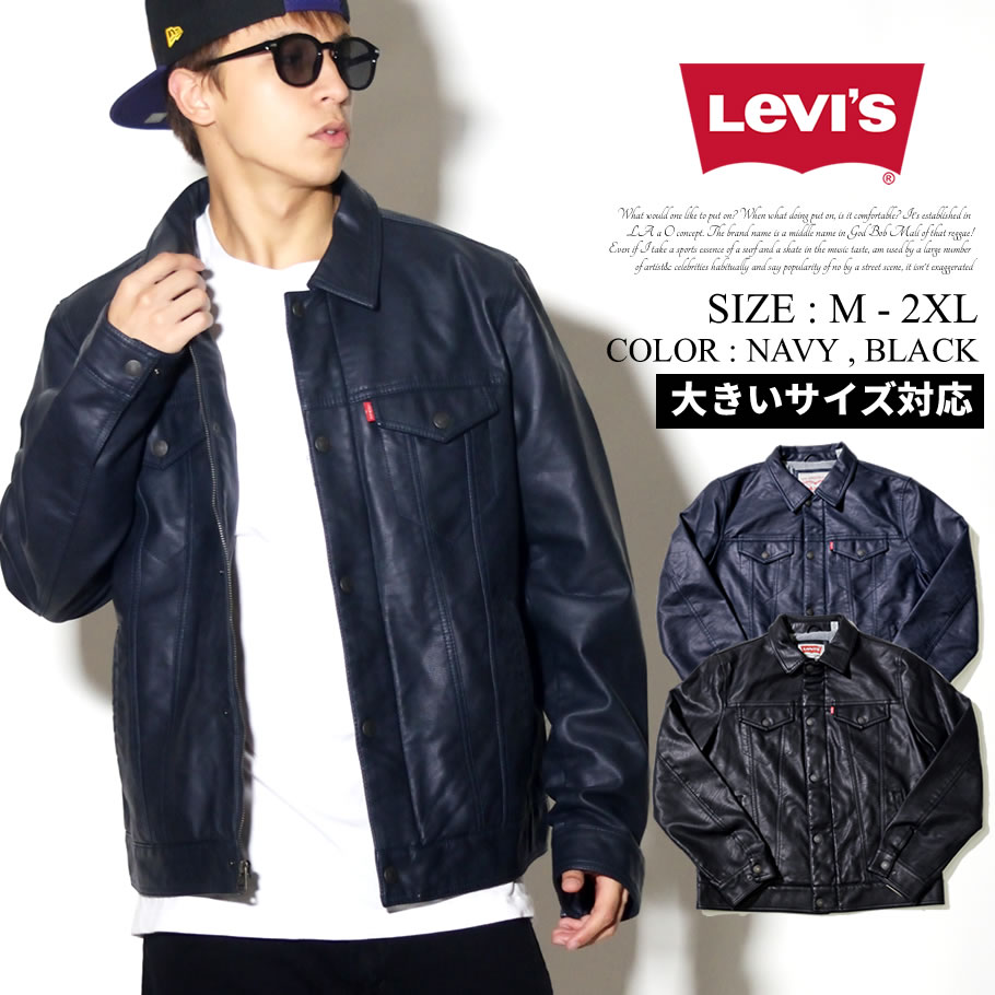 Levis レザージャケット メンズ フリース LM7RU638 大きいサイズ 2018秋冬 新作