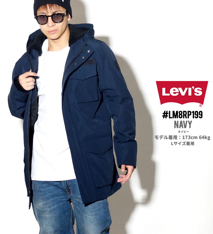 Levis シェルパジャケット メンズ モッズコート 裏ボア フリース LM8RP199 大きいサイズ 2018秋冬 新作