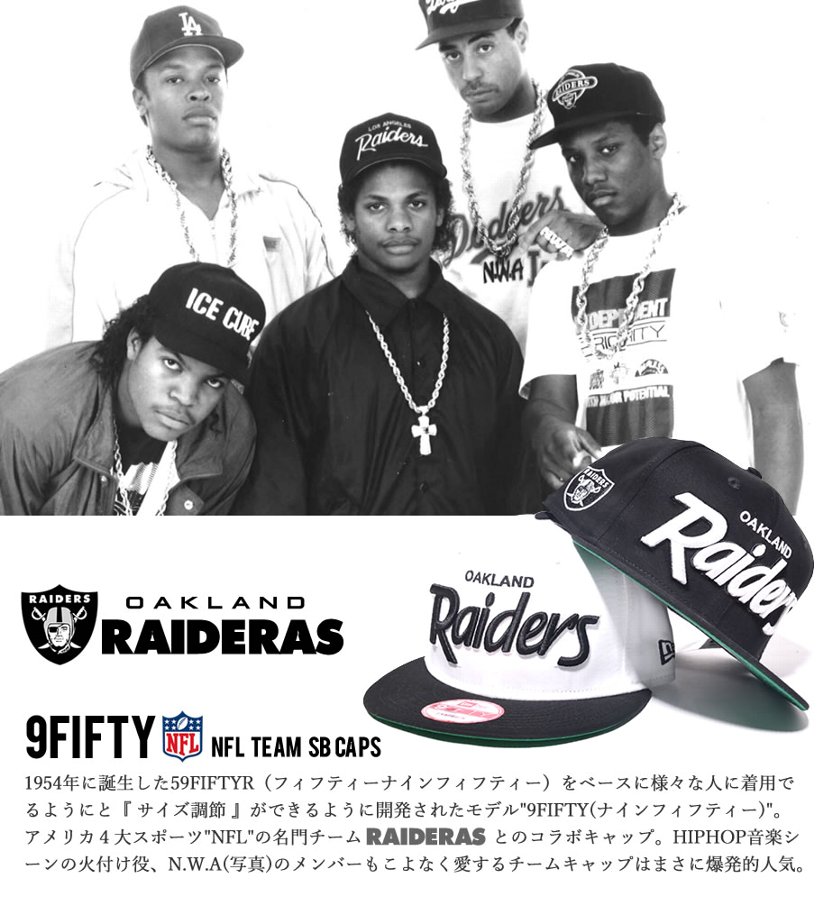 NEWERA ニューエラ 定番 スナップバックキャップ 9FIFTY オークランド・レイダース 帽子 メンズ レディース ファッション