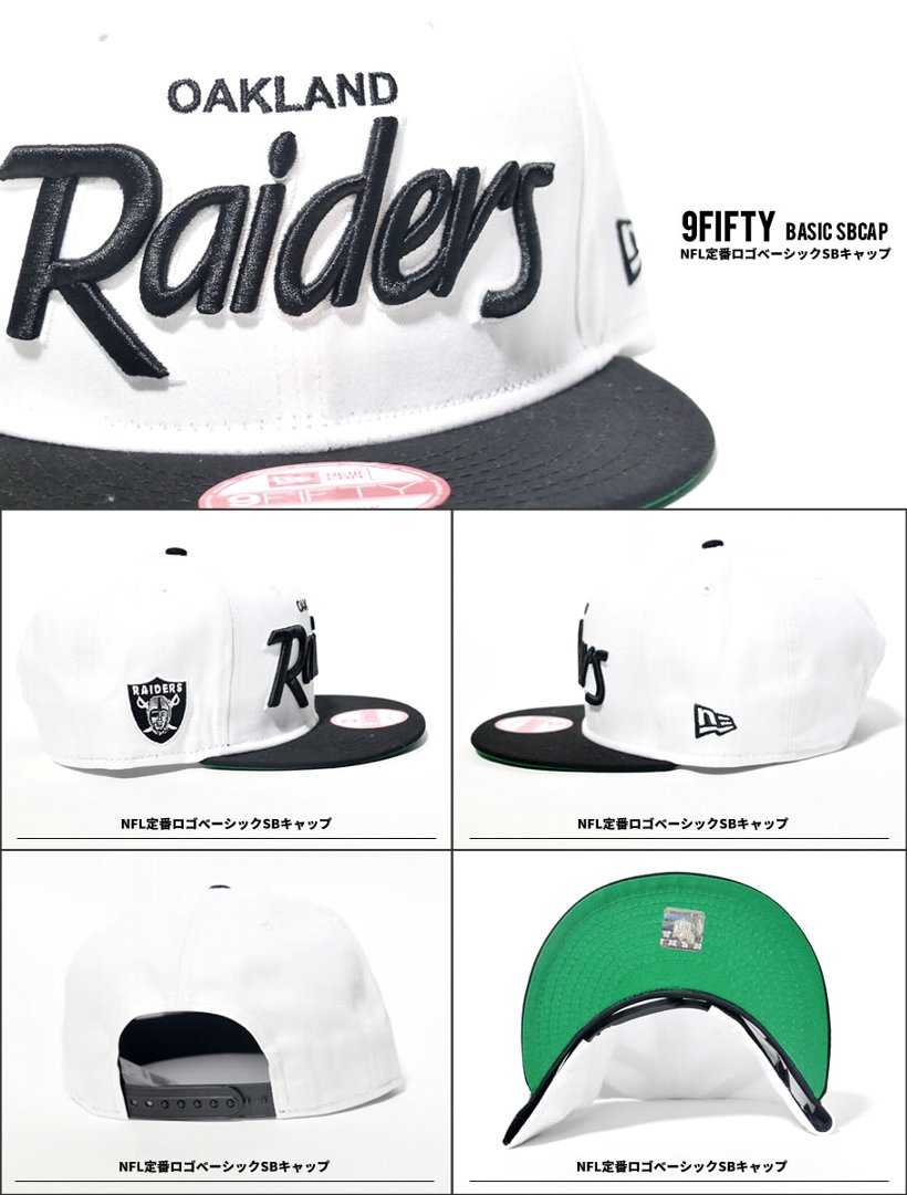 NEWERA ニューエラ 定番 スナップバックキャップ 9FIFTY オークランド・レイダース 帽子 メンズ レディース ファッション