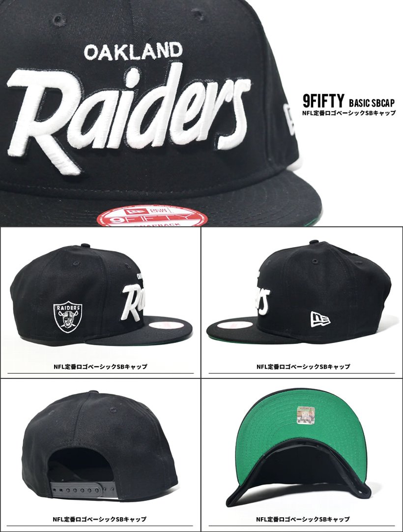 NEWERA ニューエラ 定番 スナップバックキャップ 9FIFTY オークランド・レイダース 帽子 メンズ レディース ファッション