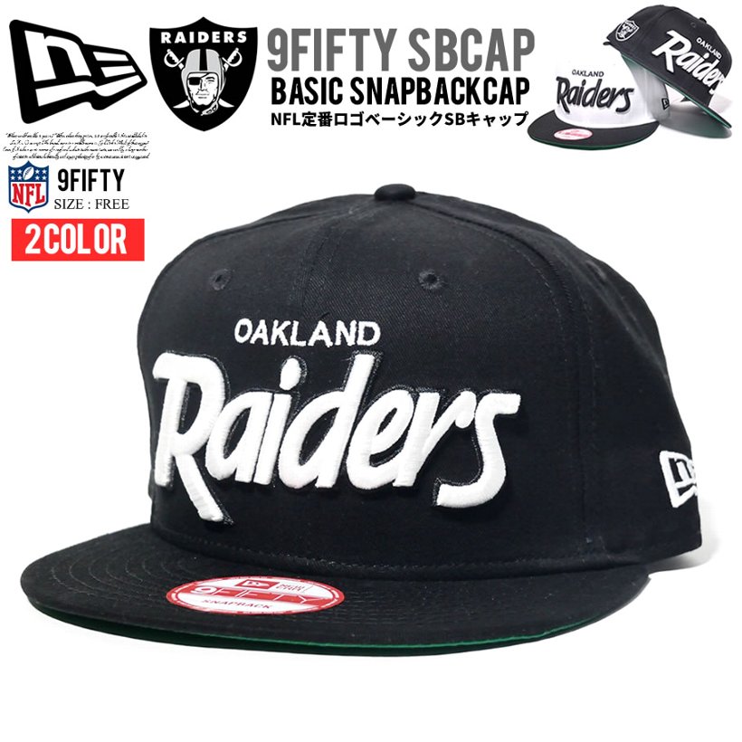 NEWERA ニューエラ 定番 スナップバックキャップ 9FIFTY オークランド・レイダース 帽子 メンズ レディース ファッション