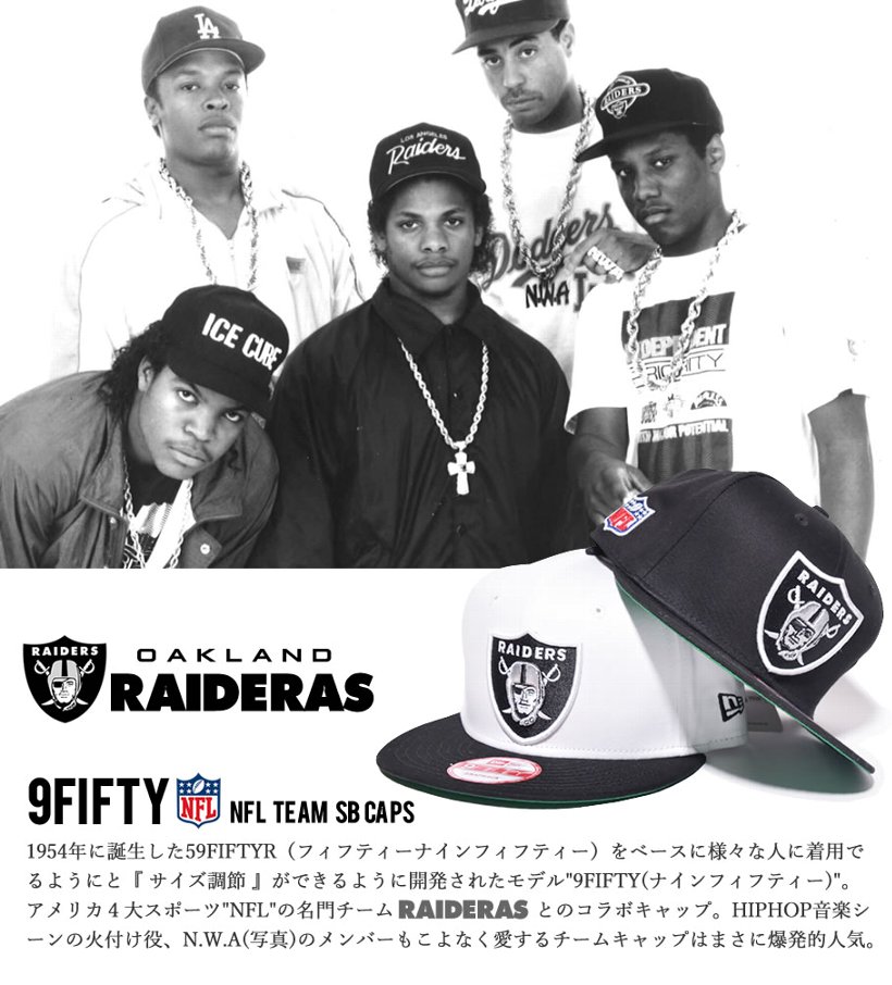 NEWERA ニューエラ 定番 スナップバックキャップ 9FIFTY オークランド・レイダースシールドロゴ 帽子 メンズ レディース ファッション