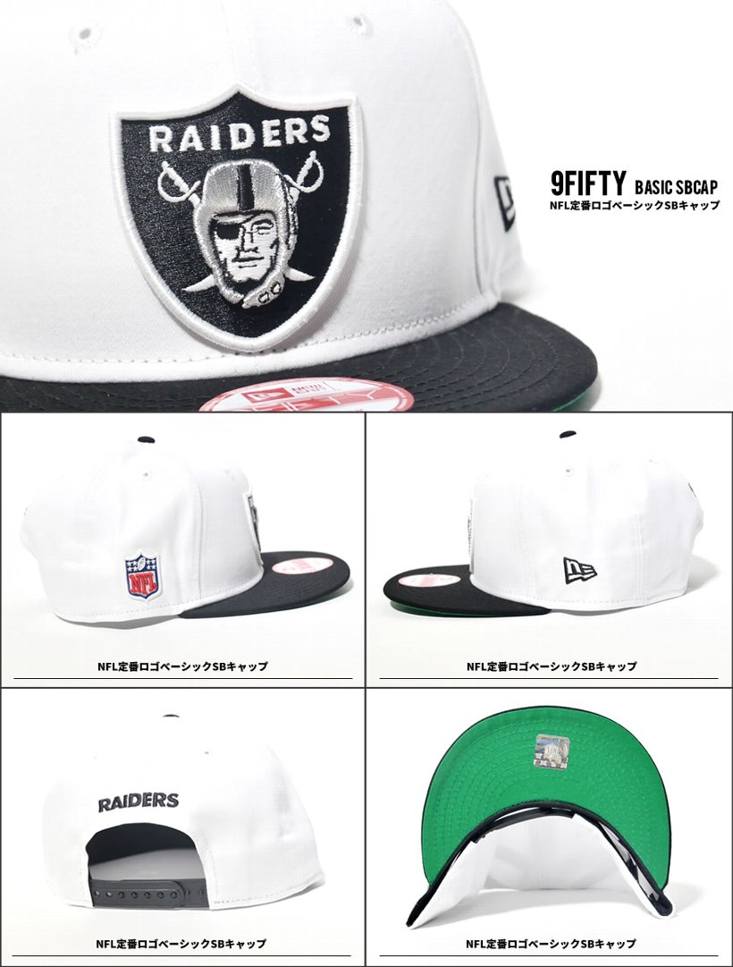 NEWERA ニューエラ 定番 スナップバックキャップ 9FIFTY オークランド・レイダースシールドロゴ 帽子 メンズ レディース ファッション
