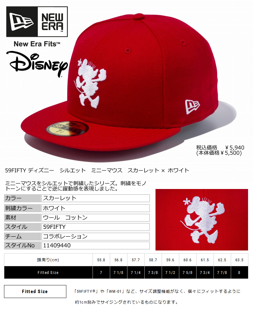 NEW ERA ニューエラ ベースボールキャップ 帽子 59FIFTY ディズニーランド ディズニー シルエット ミニーマウス ミニーちゃん 11409440 帽子