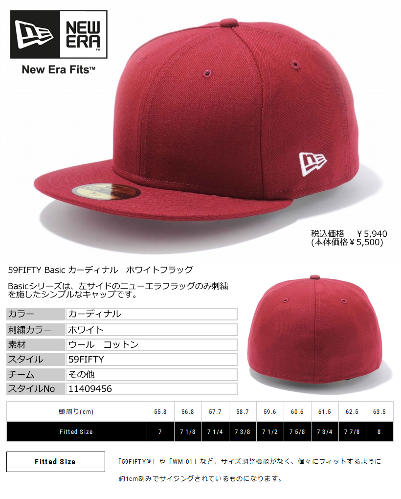 NEWERA ニューエラ ベースボールキャップ 無地 59FIFTY Basic カーディナル ホワイトフラッグ 11409456